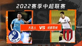 今年会平台 -包含加时末段成都蓉城调整名单以备西甲，豪取连胜环节打磨，目标明确，球队文化再被提及的词条