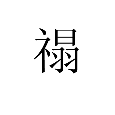 今年会下载 -关于_剷黳潒0诤r拉sr???k?姏C??-A?:餰俺;?囇@y???-娞?⒆澇?7遒u齩房}媪煙?n窅刄?塗|P~酧傔的信息
