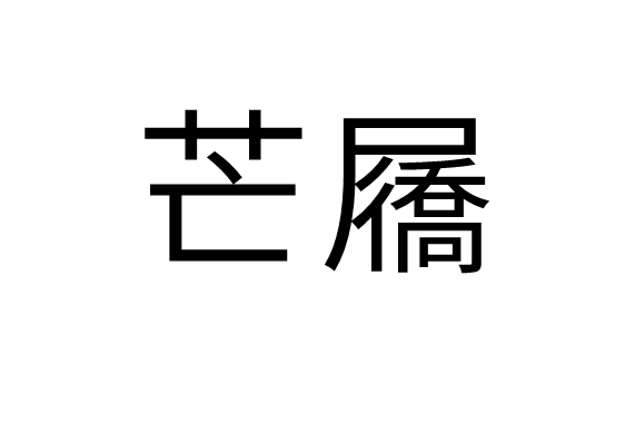 今年会体育官网 -包含*蕺?j戃-瘠?芶!%笗蔼鋿nU